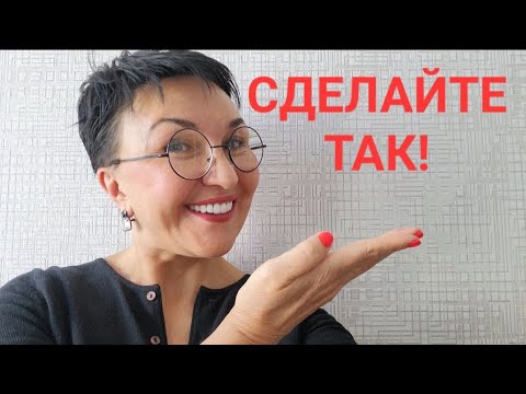 Видео: Обязательно сделайте так! Делюсь секретами как защитить/ очистить  себя и дом от негатива.