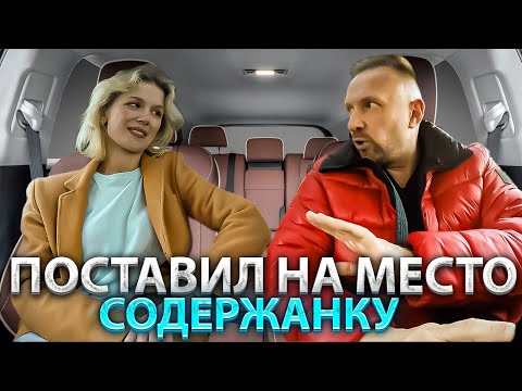 Видео: Таксист закатал губу халявщице. Хотела легких денег