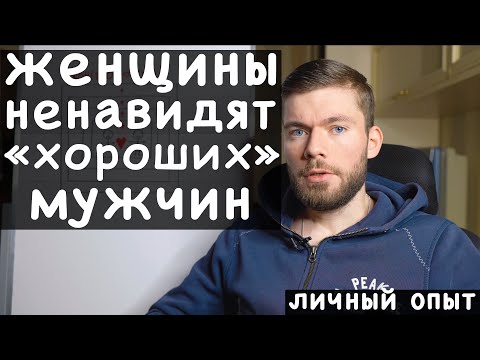 Видео: Держи девушку в ТОНУСЕ. Не будь МЯМЛЕЙ сынок! Мой личный опыт.