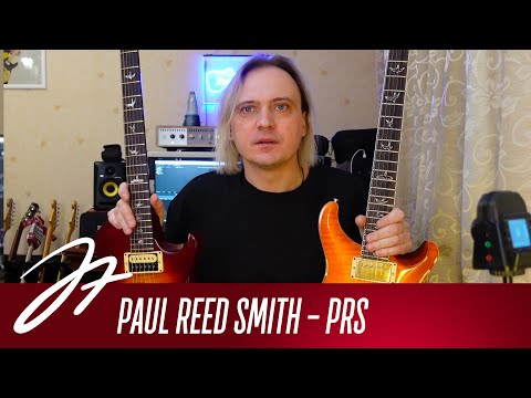 Видео: Обзор на диване - PRS