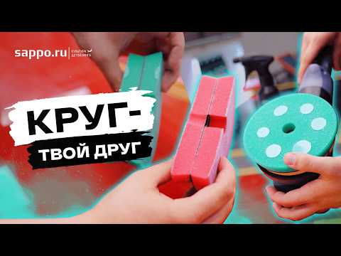 Видео: КРУГИ ДЛЯ ПОЛИРОВКИ — 90% УСПЕХА? ТОП-3 СВЯЗКИ От Технолога Zvizzer. Авилов Влад