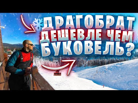 Видео: Сколько стоит покатать на Драгобрат \Сезон 2020-2021 Dragobrat