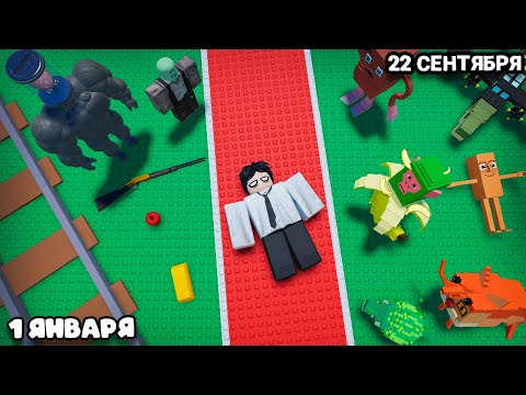 Видео: ЗАШЕЛ ВО ВСЕ РЕЖИМЫ МИЛЛИОНИКИ за 2025 ГОД  в Roblox!