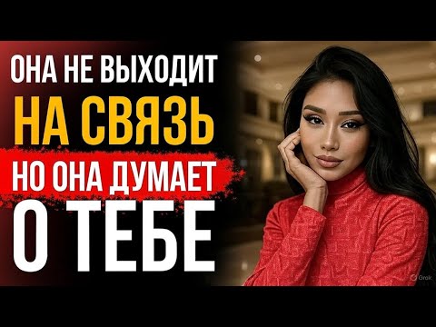 Видео: ОНА НЕ ЗВОНИТ, НО ДУМАЕТ О ТЕБЕ КАЖДЫЙ ДЕНЬ / Stoicism Today