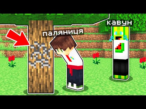 Видео: МАЙНКРАФТ АЛЕ В НАС НЕМАЄ РУК