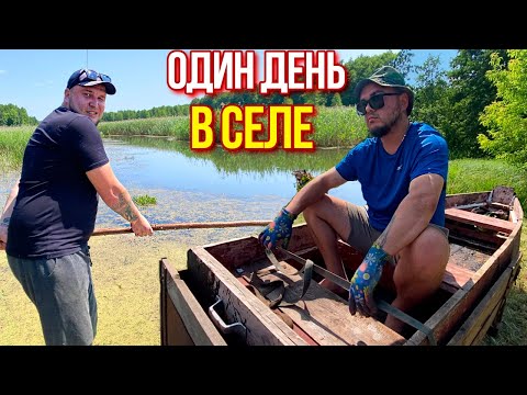 Видео: ПРОВЕЛИ ОДИН ДЕНЬ в СЕЛЕ / СПУСТИЛИ ЛОДКУ на ВОДУ / РЫБАЛКА на ПАПЛОВОК / ПОЧИСТИЛИ / КОСИМ ТРАВУ