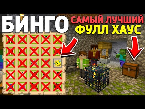 Видео: САМАЯ НЕЧЕСТНАЯ ПОБЕДА В БИНГО ФУЛ ХАУС НА КРИСТАЛИКСЕ