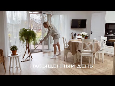 Видео: 🧺 МОЙ ДЕНЬ С УТРА ДО ВЕЧЕРА 🍂 УБИРАЮ | КРАШУ ВОЛОСЫ | ТОРГОВЫЙ ЦЕНТР | ИДЁМ В ПИЦЦЕРИЮ🍕