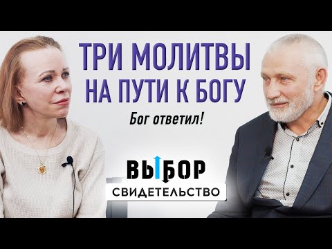 Видео: Мечтал грабить кассы, но Бог изменил ценности | свидетельство Виктор Кравченко | Выбор Студия РХР