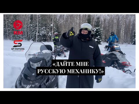 Видео: «ДАЙТЕ МНЕ РУССКУЮ МЕХАНИКУ!» ТАЙГА ПАТРУЛЬ 800 SWT и море снега! 27.01.2024