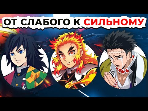 Видео: Все 9 СТОЛПОВ От Слабого к Самому СИЛЬНОМУ