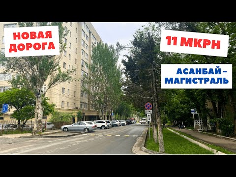 Видео: 11 микрорайон, ХАОС застройки, Магистраль - новые улицы