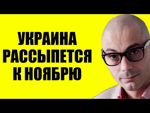 Видео: Гаспарян 07.09.2025 - Это финал!