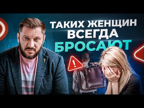 Видео: 4 типа женщин, которых мужчины используют как хотят!