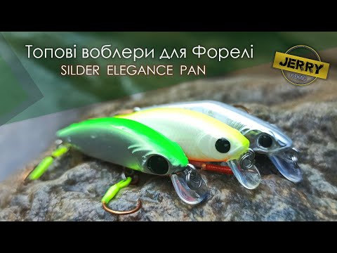 Видео: ТОП 3 Воблера для Форель / TOP 3 Wobblers for Trout / Jerry Minnow