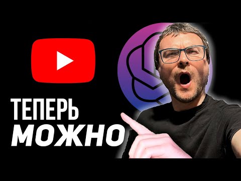 Видео: YouTube РАЗРЕШИЛ Нейросети! Что Ждет в 2025? Глобальные Изменения!