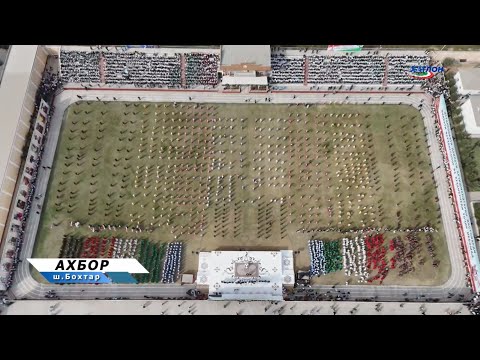 Видео: Баргузории "Рӯзи даъватшаванда" дар вилояти Хатлон