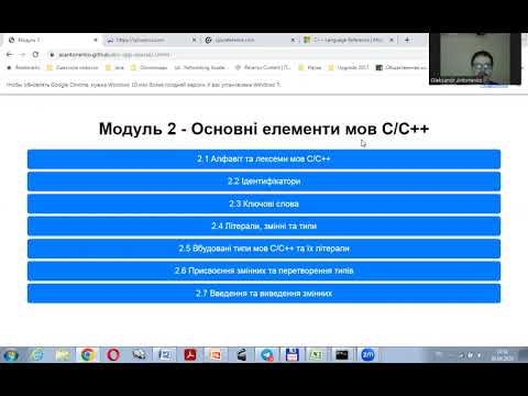 Видео: Програмування C/C++ Алфавіт, Лексеми, Ідентифікатори, Стилі іменування