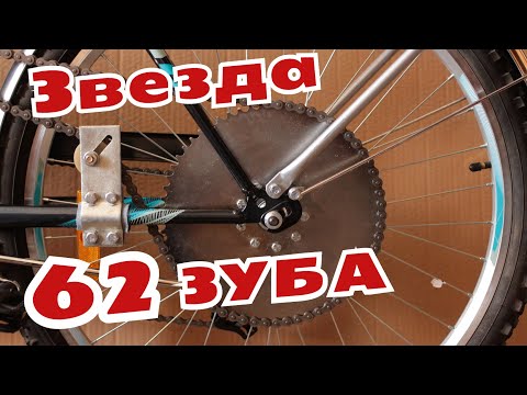 Видео: Установка ведомой звезды 62 зуба на Stels Navigator 250