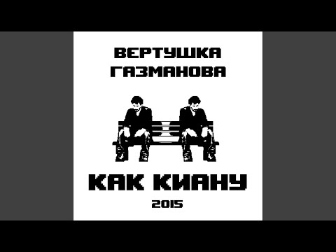 Видео: До встречи в космосе