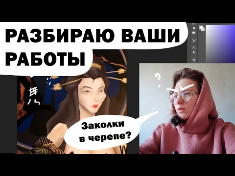 Видео: ОШИБКИ ХУДОЖНИКОВ #4