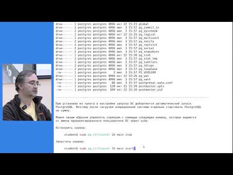 Видео: DEV1-16. 01. Установка и управление, psql