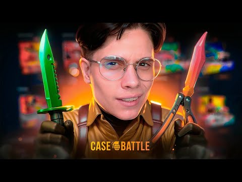 Видео: ОТКРЫЛ САМЫЙ ДОРОГОЙ КЕЙС НА CASE BATTLE И ВЫБИЛ НОВЫЙ ТОП ДРОП!??