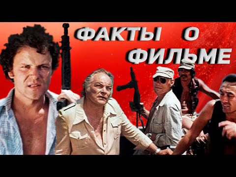 Видео: Пираты XX века: Интересные факты о фильме