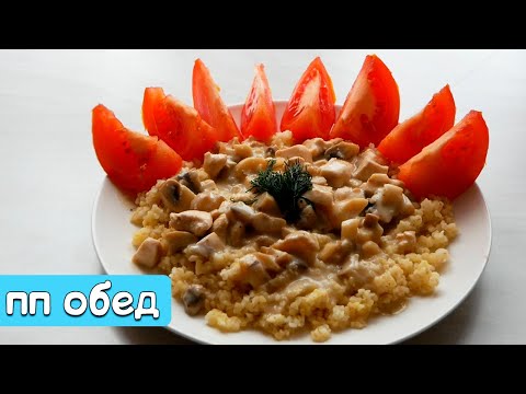 Видео: Это блюдо должен знать каждый на ПРАВИЛЬНОМ ПИТАНИИ
