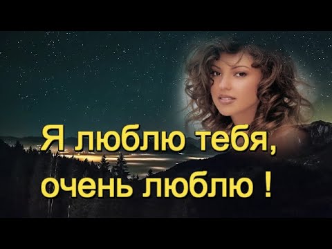 Видео: Пётр Лысенко - Я ЛЮБЛЮ ТЕБЯ,ОЧЕНЬ ЛЮБЛЮ! Прекрасная песня  нежности и любви. Премьера 2021.