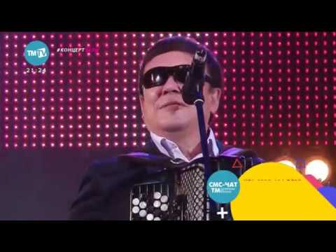 Видео: Закир Шахбан - юк, юк, ташлап китмэ син