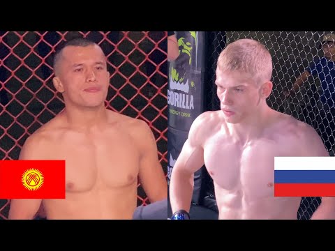 Видео: КЫРГЫЗДЫН ЖАНЫ ЖЫЛДЫЗЫ: Асылбек Рустамбек уулу (КР) - Алексей Шапошников (РФ) / Open FC 20