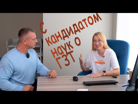 Видео: Простым языком о ГЗТ тестостероном у мужчин. Беседуем с кандидатом наук Марией Самышкиной.