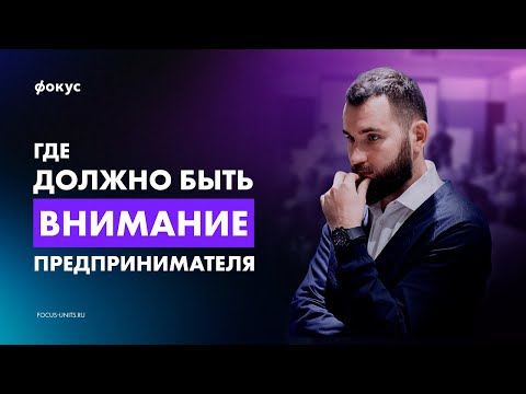 Видео: Ключевые ШАГИ для МАСШТАБИРОВАНИЯ бизнеса от Михаила Дашкиева