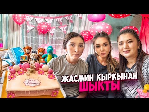 Видео: КОНАККА ОЗИМ БАРДЫМ💃🏻💃🏻💃🏻💃🏻💃🏻 #рекомендации #кыркынаншыгару