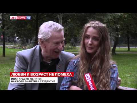 Видео: Иван Краско и Наталья Шевель рассказали Life78, почему разница в 60 лет - свадьбе не помеха