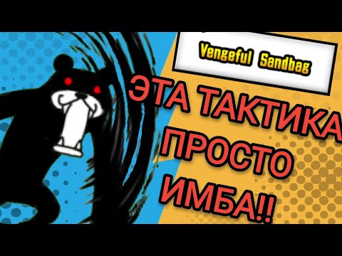 Видео: Давно такого не было!! Проходим UL #28  (Battle cats)