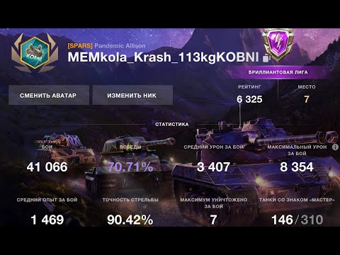 Видео: Рейтинговые бои | Начало с 6325 (577 боев и 7 место) #wotblitz (заплыв к 7к)