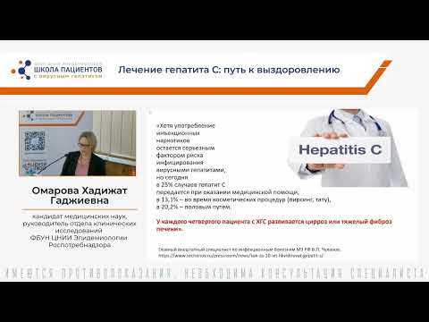 Видео: Здоровый образ жизни при гепатите С: главные принципы
