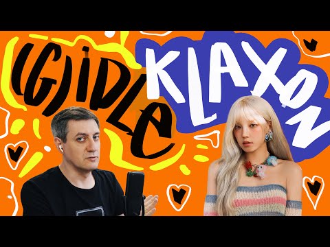 Видео: Честная реакция на (G)I-DLE — Klaxon