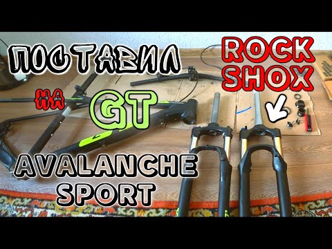 Видео: Поставил воздушную вилку ROCKSHOX recon на GT AVALANCHE sport.