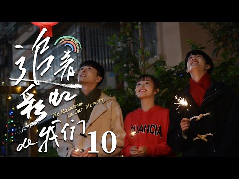 Видео: Эпизод 10: Неутомимый мальчик влюбляется в девчонку