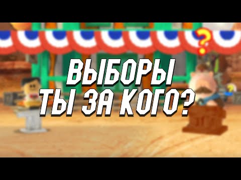 Видео: ВЫБОРЫ В НАШЕМ РАНЧО!? ТЫ ЗА КОГО!? ➤ ПРОХОЖДЕНИЕ ИСТОРИЯ ИГРУШЕК 3: БОЛЬШОЙ ПОБЕГ #4 (TOY STORY 3)