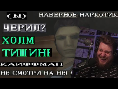 Видео: Silent hill, но с худшим переводом | РЕАКЦИЯ НА VELIND
