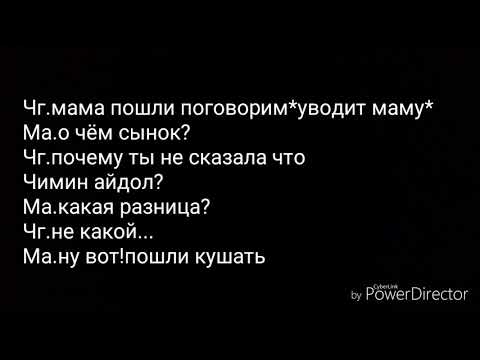 Видео: Фанфик Чигуки~ "☆Мой айдол☆"2 часть