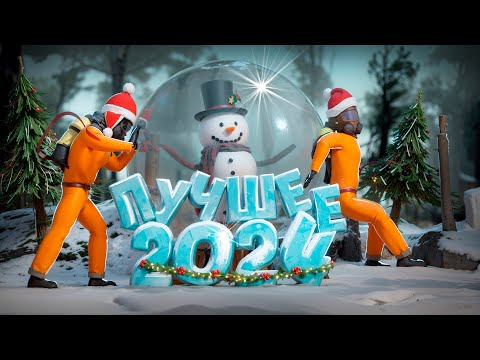 Видео: Johan - Лучшее за 2024 год