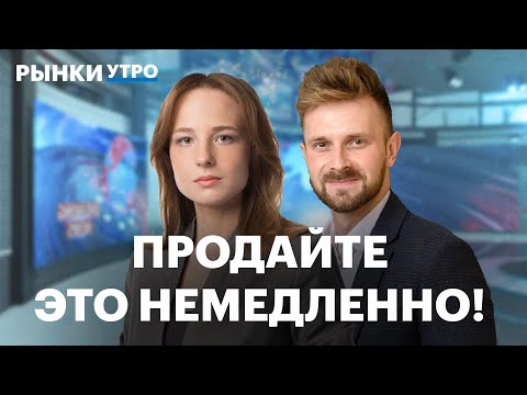 Видео: Лучшие и худшие инвестидеи на рынке, облигации Росгео, дивиденды Черкизово, когда покупать ОФЗ