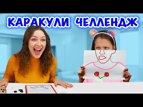 Видео: КАРАКУЛИ ЧЕЛЛЕНДЖ Вика Против / Вики Шоу