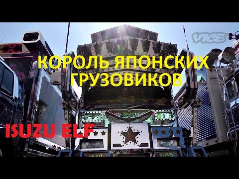 Видео: ISUZU ELF 2003 г.в. 4HL1 V 4.8 "ИШАК"