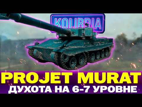 Видео: ЛБЗ НА PROJET MURAT ОСТАЛОСЬ 14 ЗАДАЧ НА 6-7 УРОВНЯХ